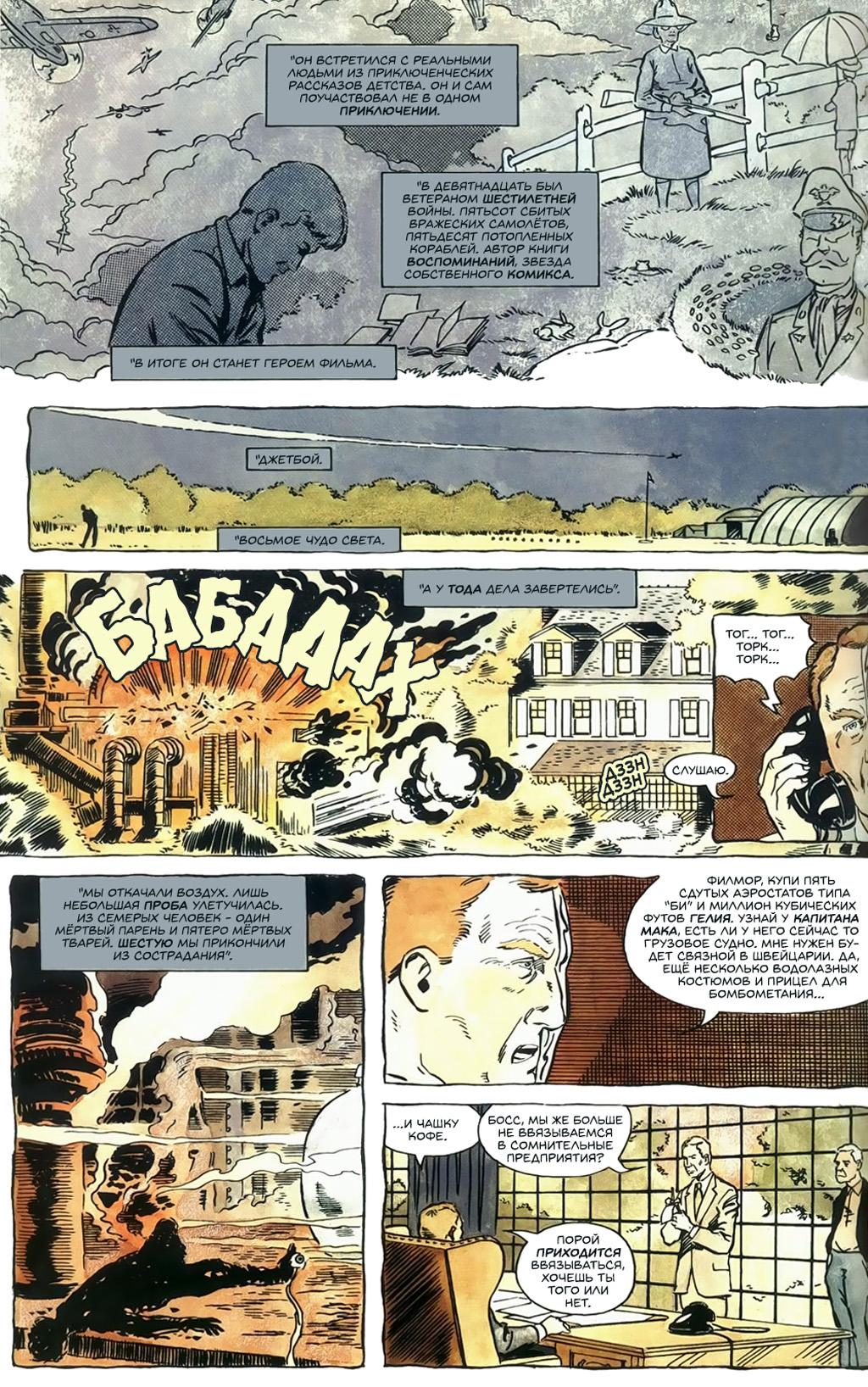 Глава 1: Ключевой вопрос - страница 32