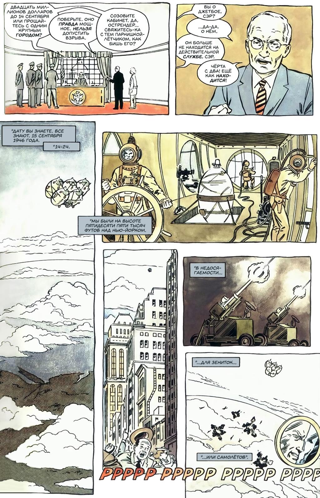 Глава 1: Ключевой вопрос - страница 33