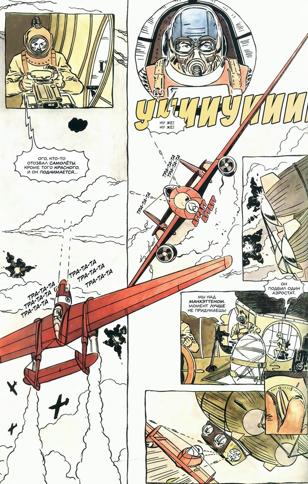 Глава 1: Ключевой вопрос - страница 34