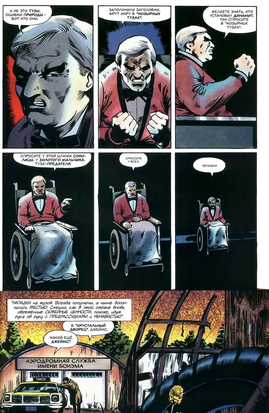 Глава 1: Ключевой вопрос - страница 39