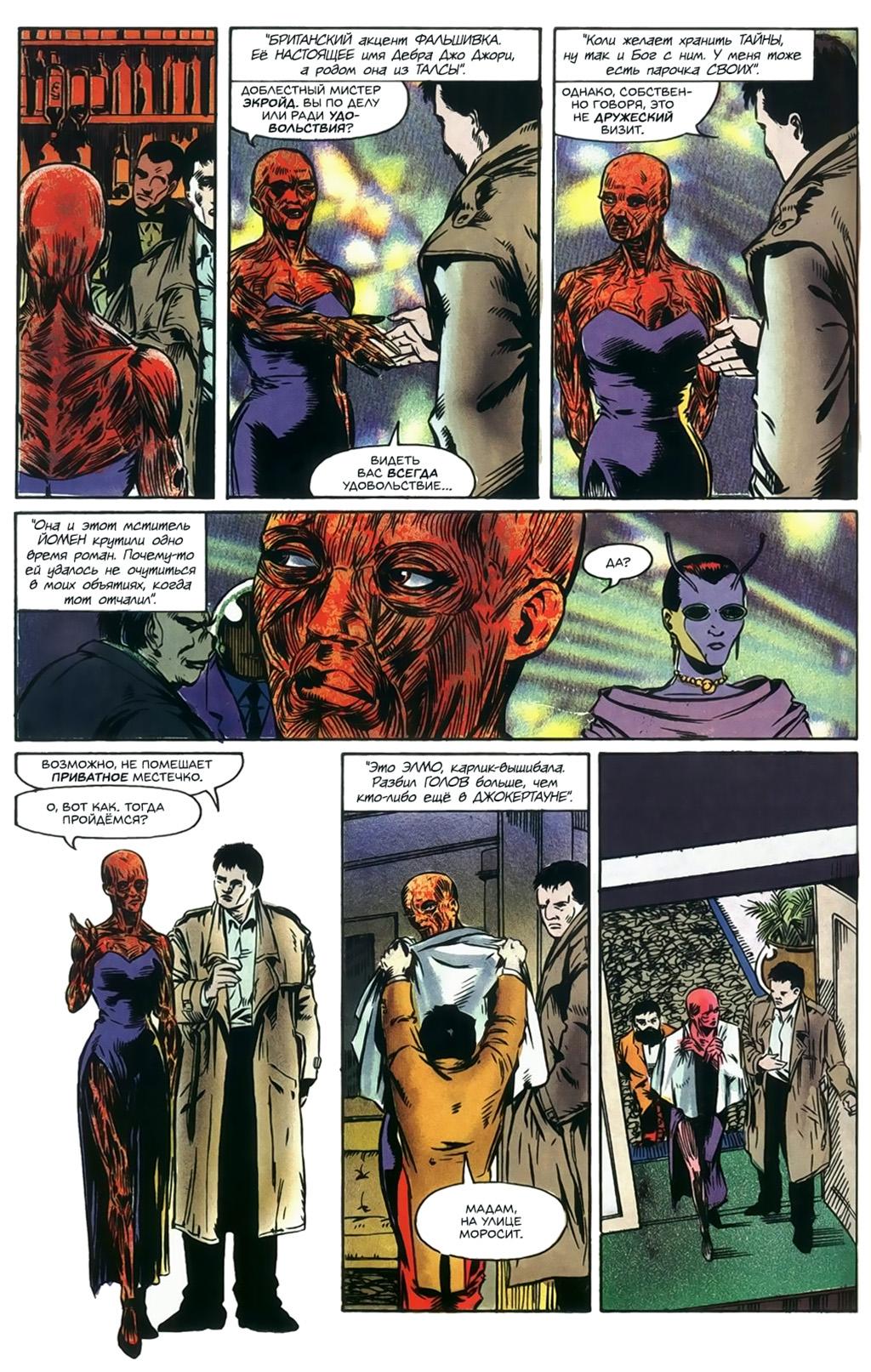 Глава 1: Ключевой вопрос - страница 42