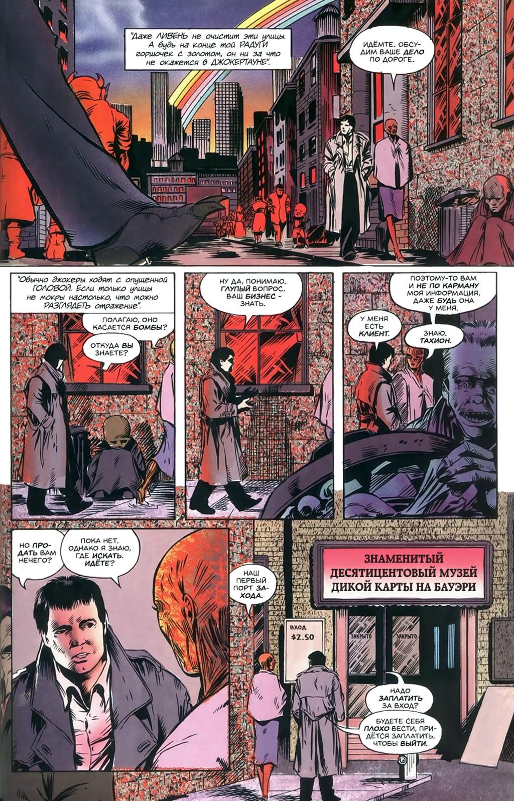 Глава 1: Ключевой вопрос - страница 43