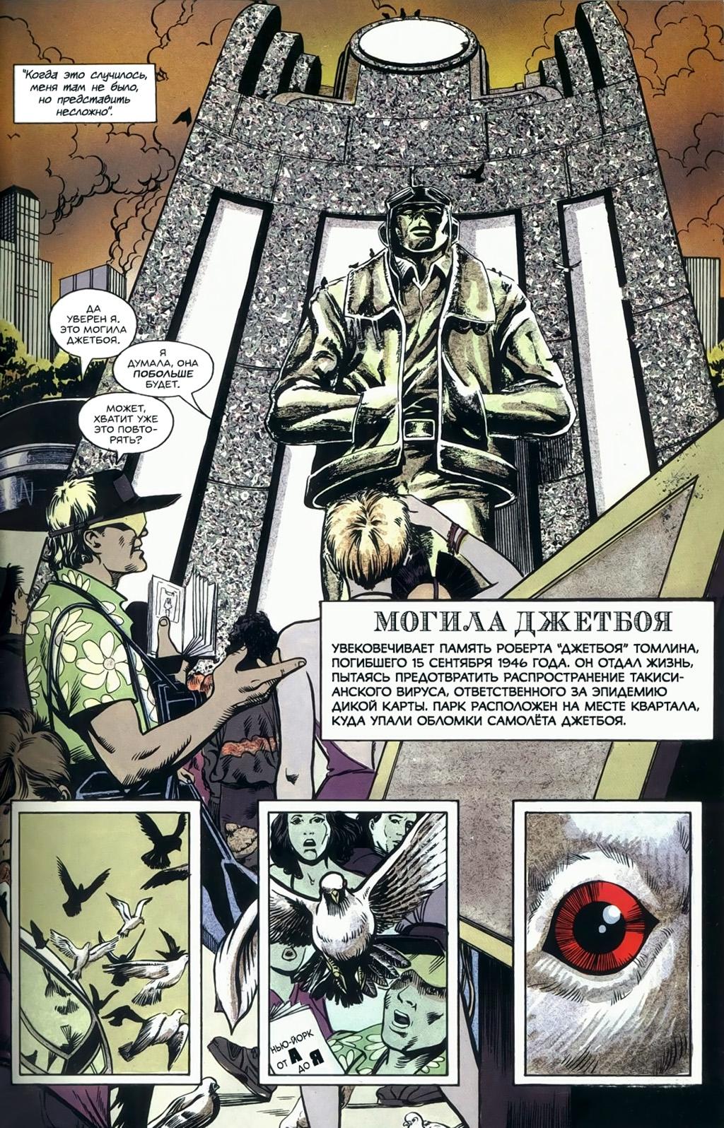 Глава 1: Ключевой вопрос - страница 5