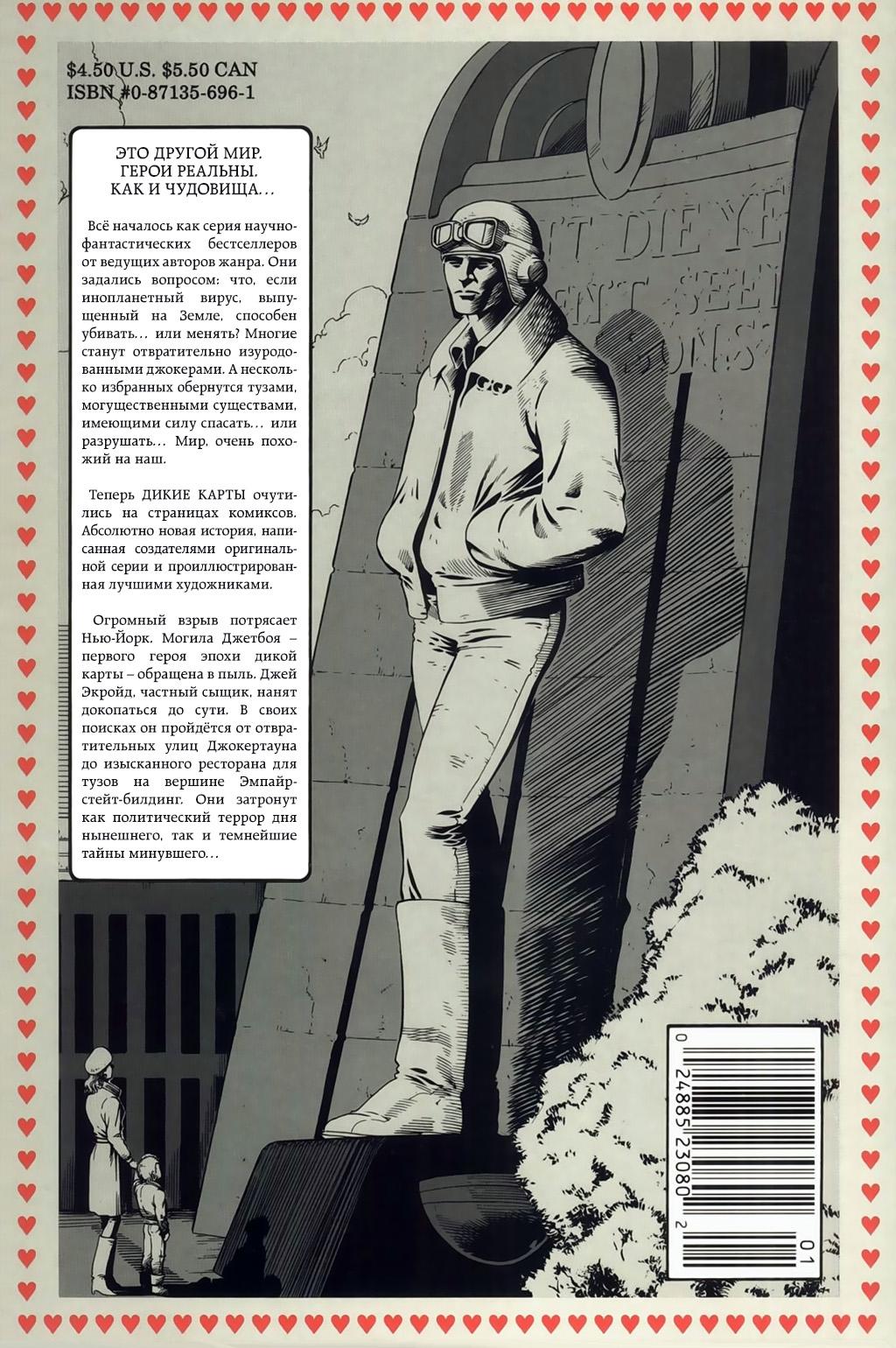 Глава 1: Ключевой вопрос - страница 51