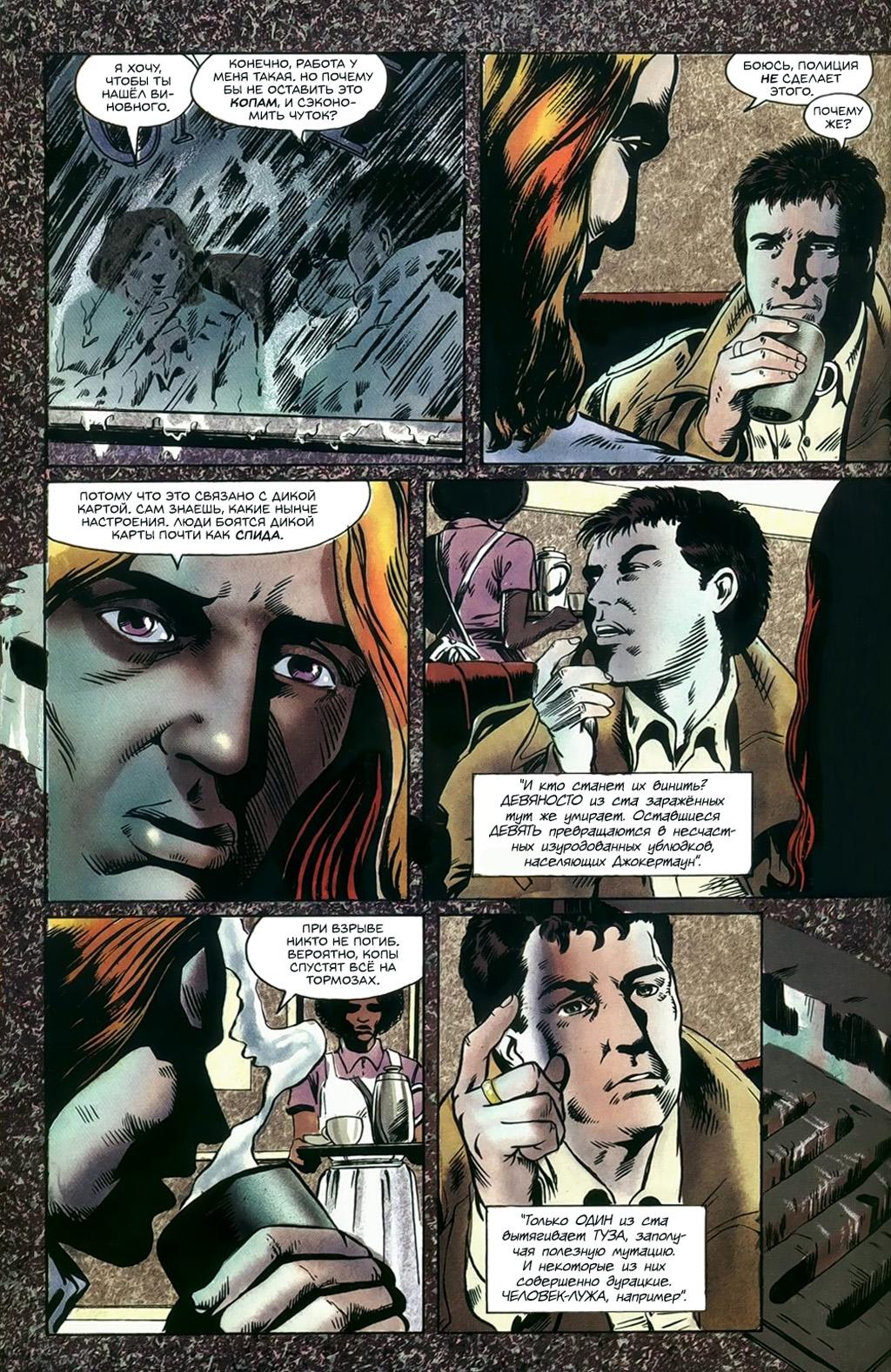 Глава 1: Ключевой вопрос - страница 8