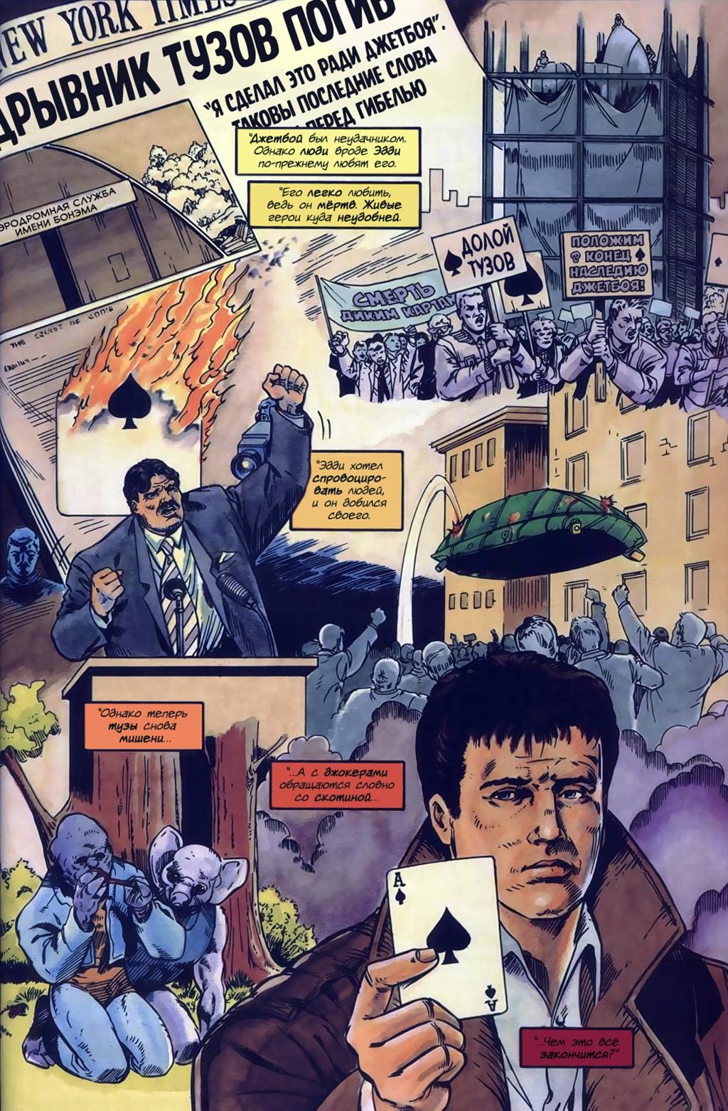 Глава 4: Неблагодарная работа - страница 49