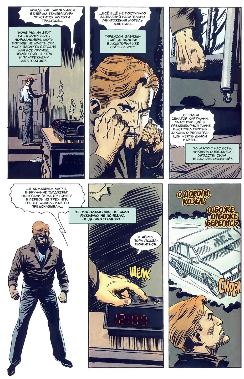 Глава 2: Неогранённый алмаз - страница 14