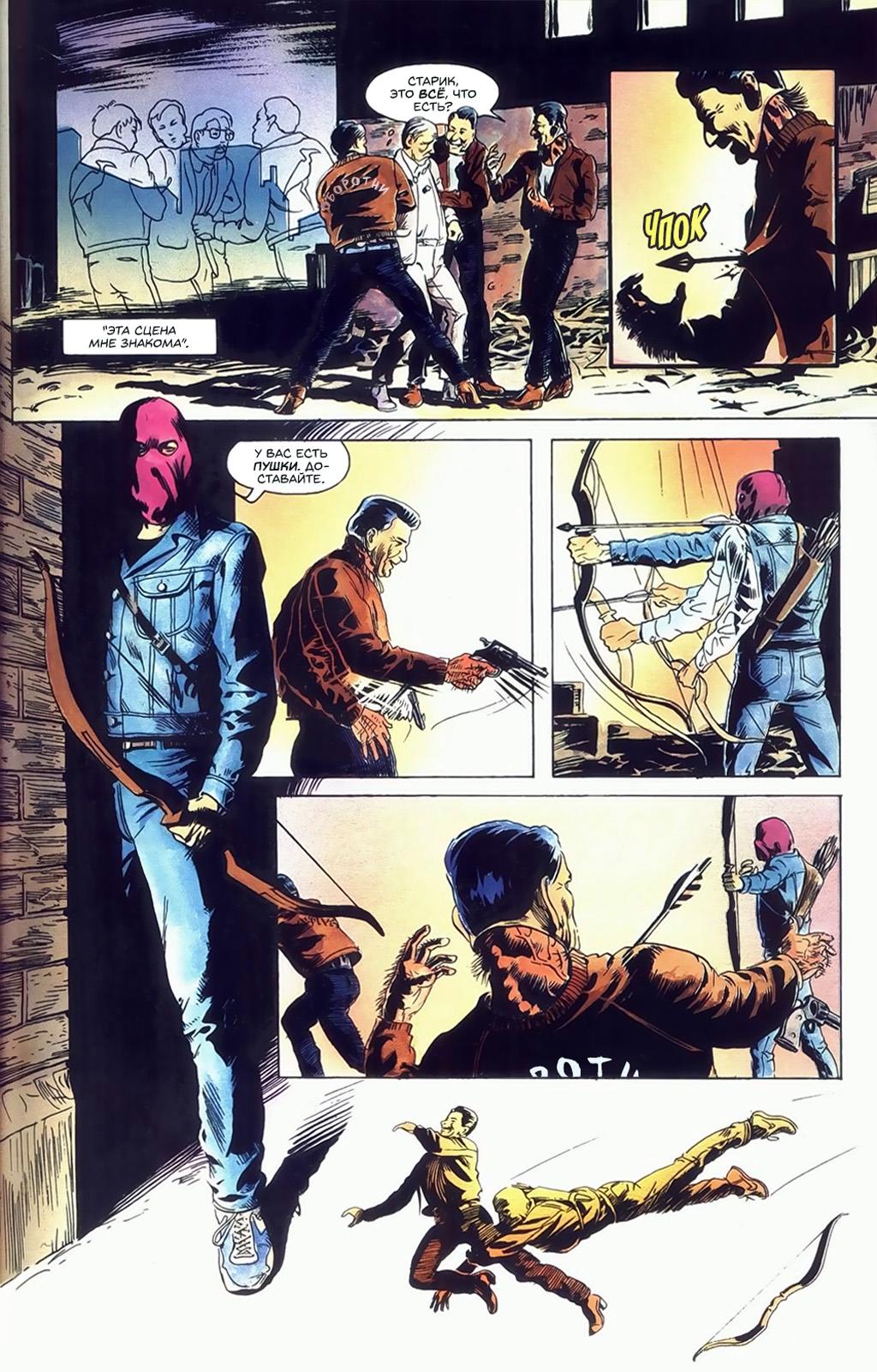 Глава 2: Неогранённый алмаз - страница 17