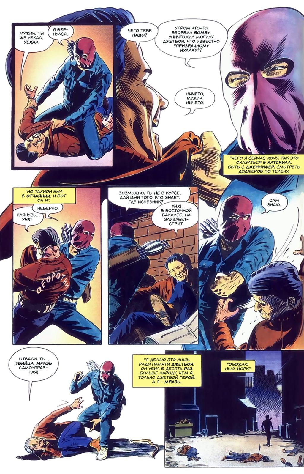 Глава 2: Неогранённый алмаз - страница 18