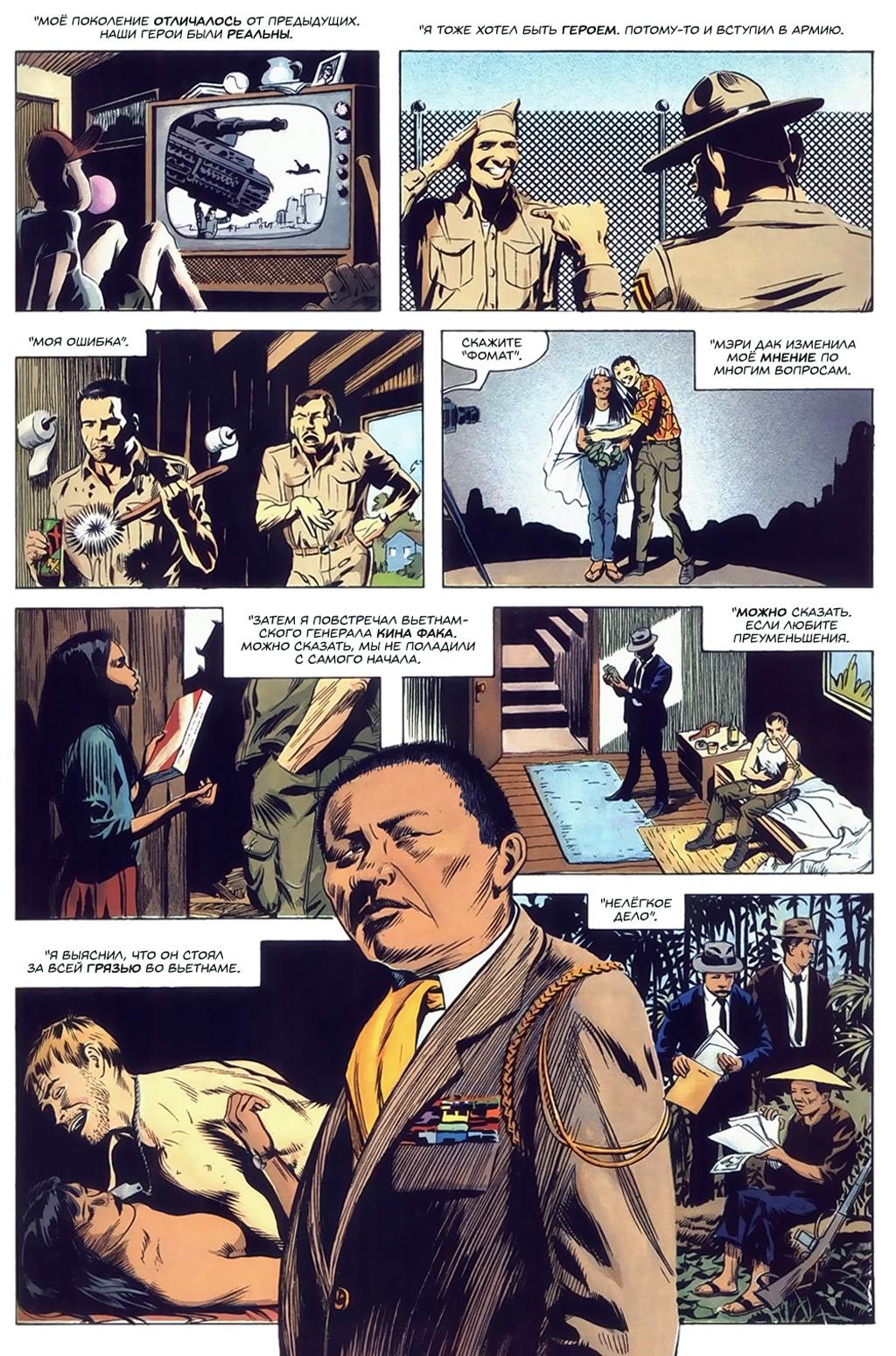 Глава 2: Неогранённый алмаз - страница 19