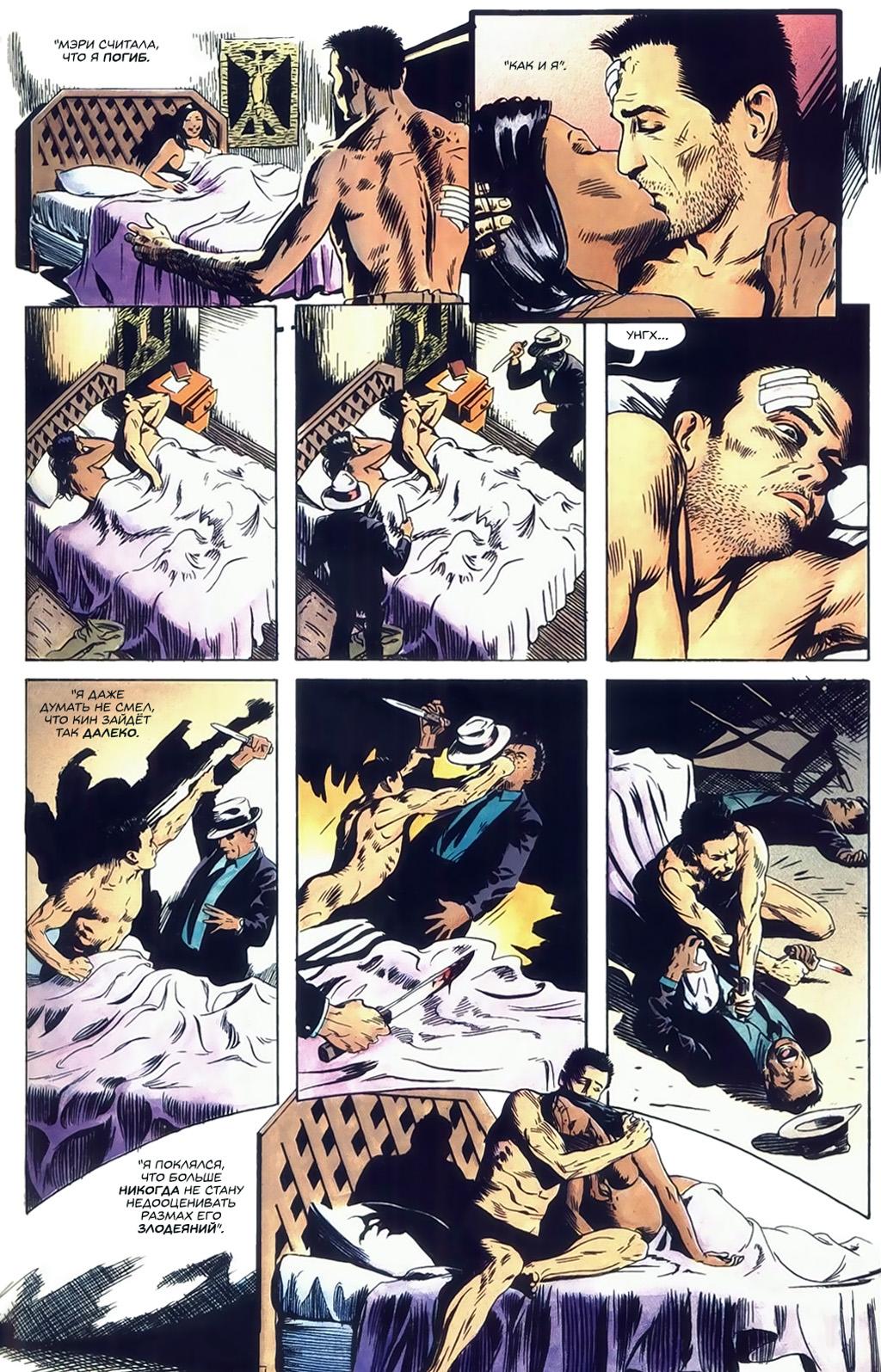 Глава 2: Неогранённый алмаз - страница 21