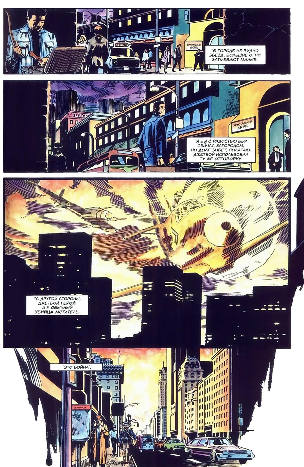 Глава 2: Неогранённый алмаз - страница 25