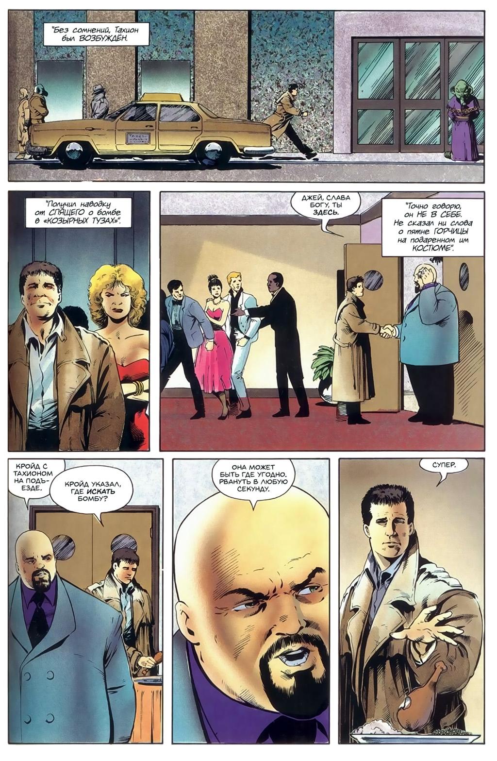 Глава 2: Неогранённый алмаз - страница 27