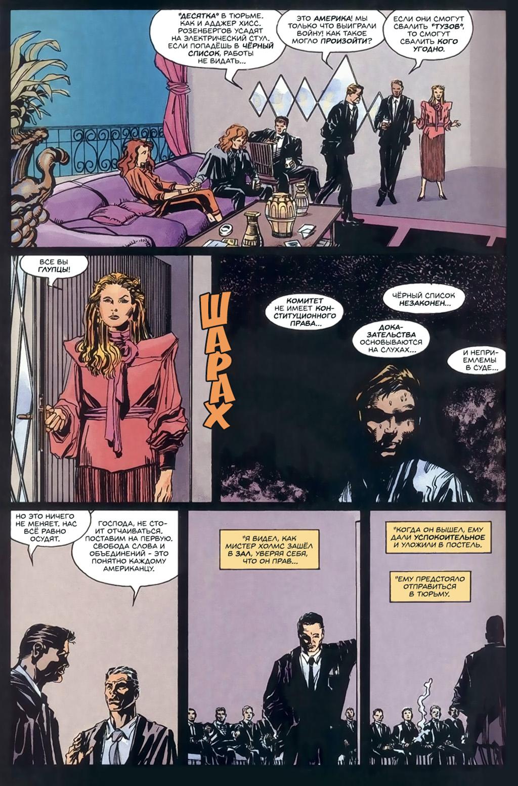 Глава 2: Неогранённый алмаз - страница 38