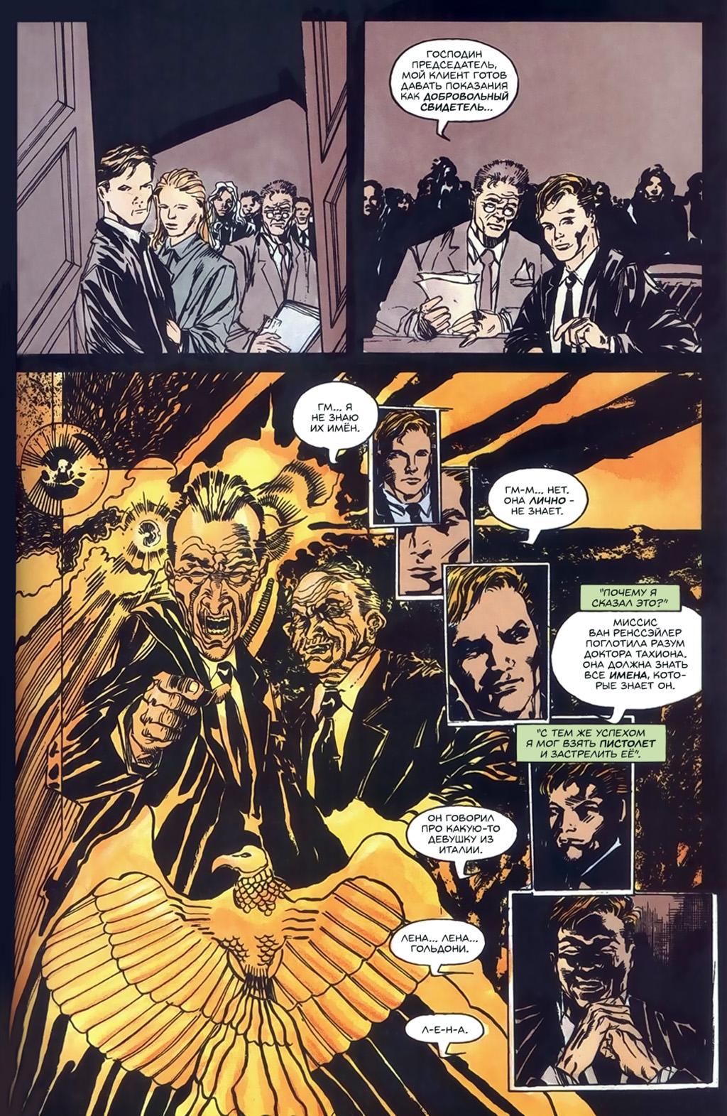 Глава 2: Неогранённый алмаз - страница 41