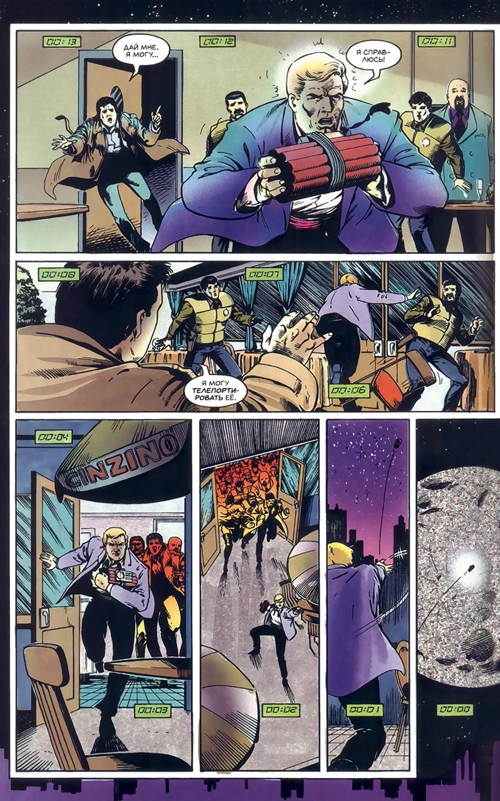 Глава 2: Неогранённый алмаз - страница 46