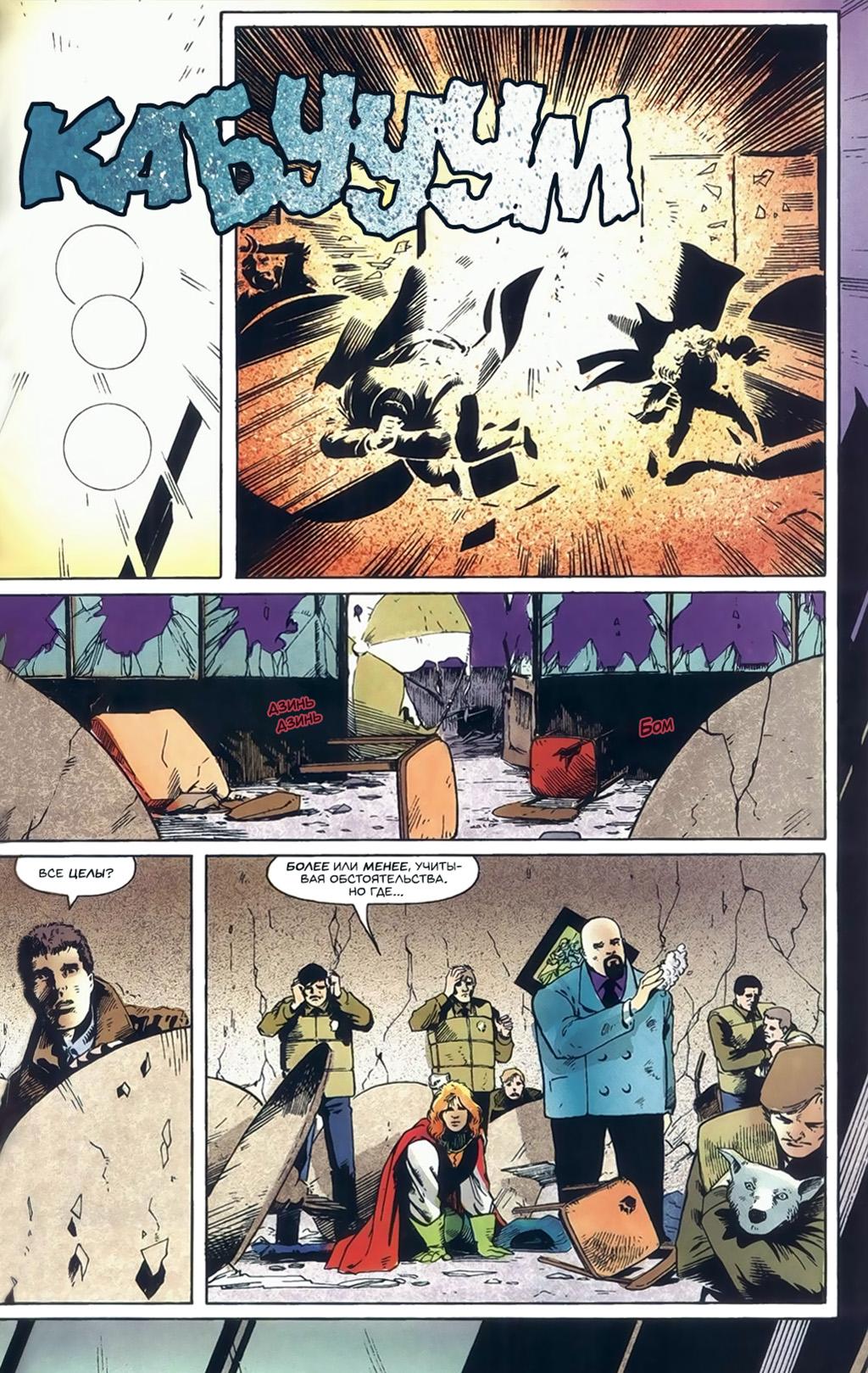 Глава 2: Неогранённый алмаз - страница 47