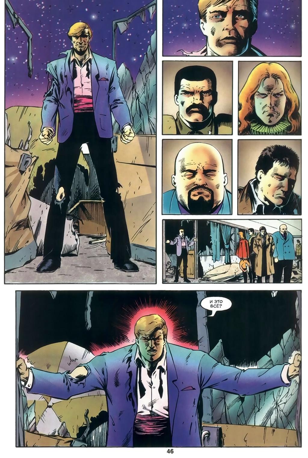 Глава 2: Неогранённый алмаз - страница 48