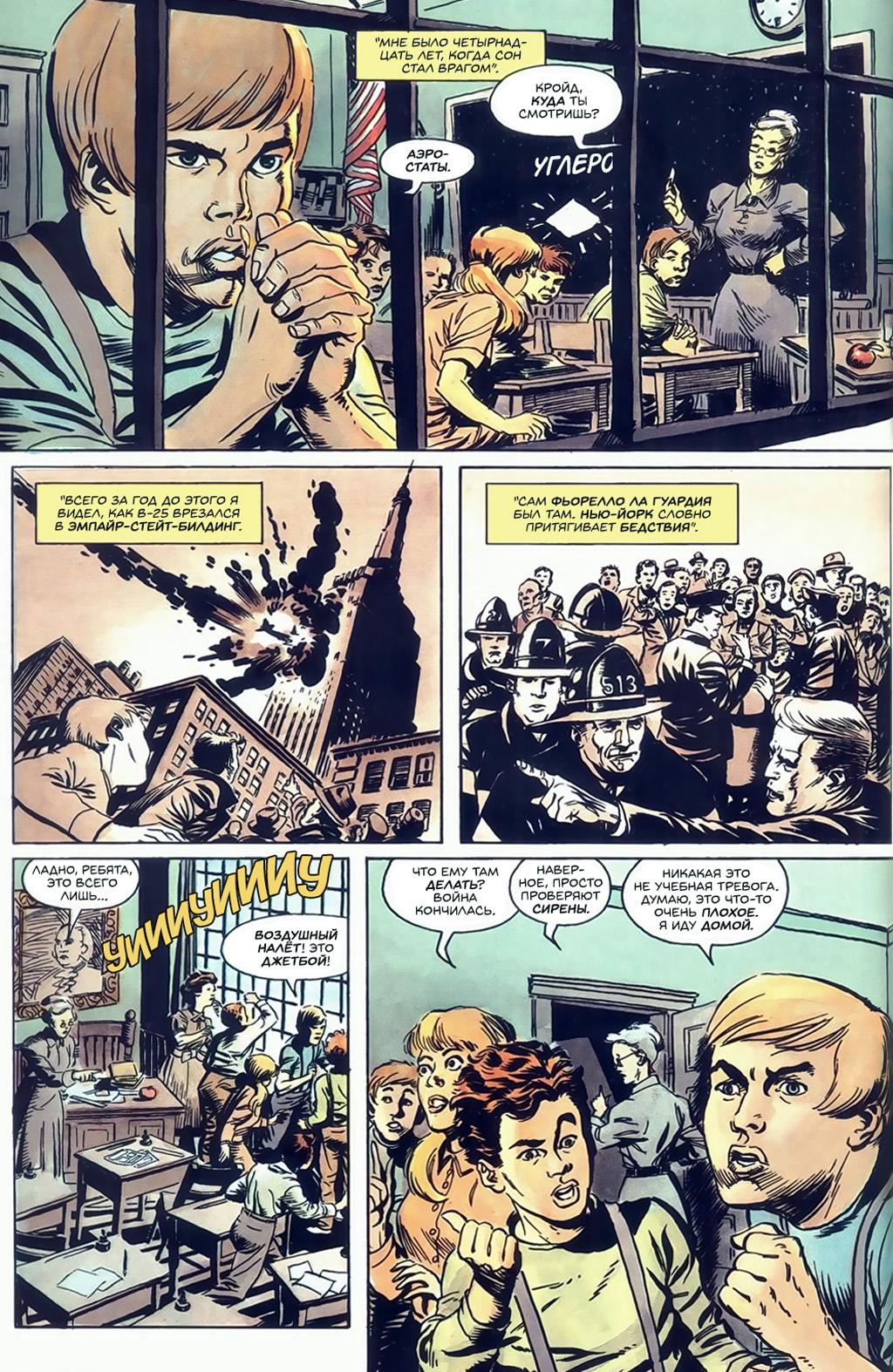 Глава 2: Неогранённый алмаз - страница 6