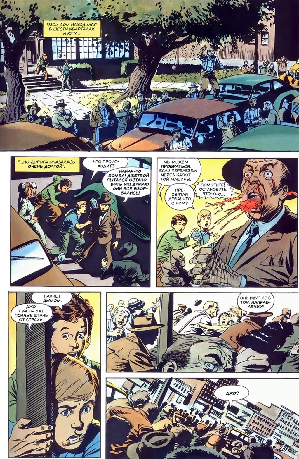 Глава 2: Неогранённый алмаз - страница 7