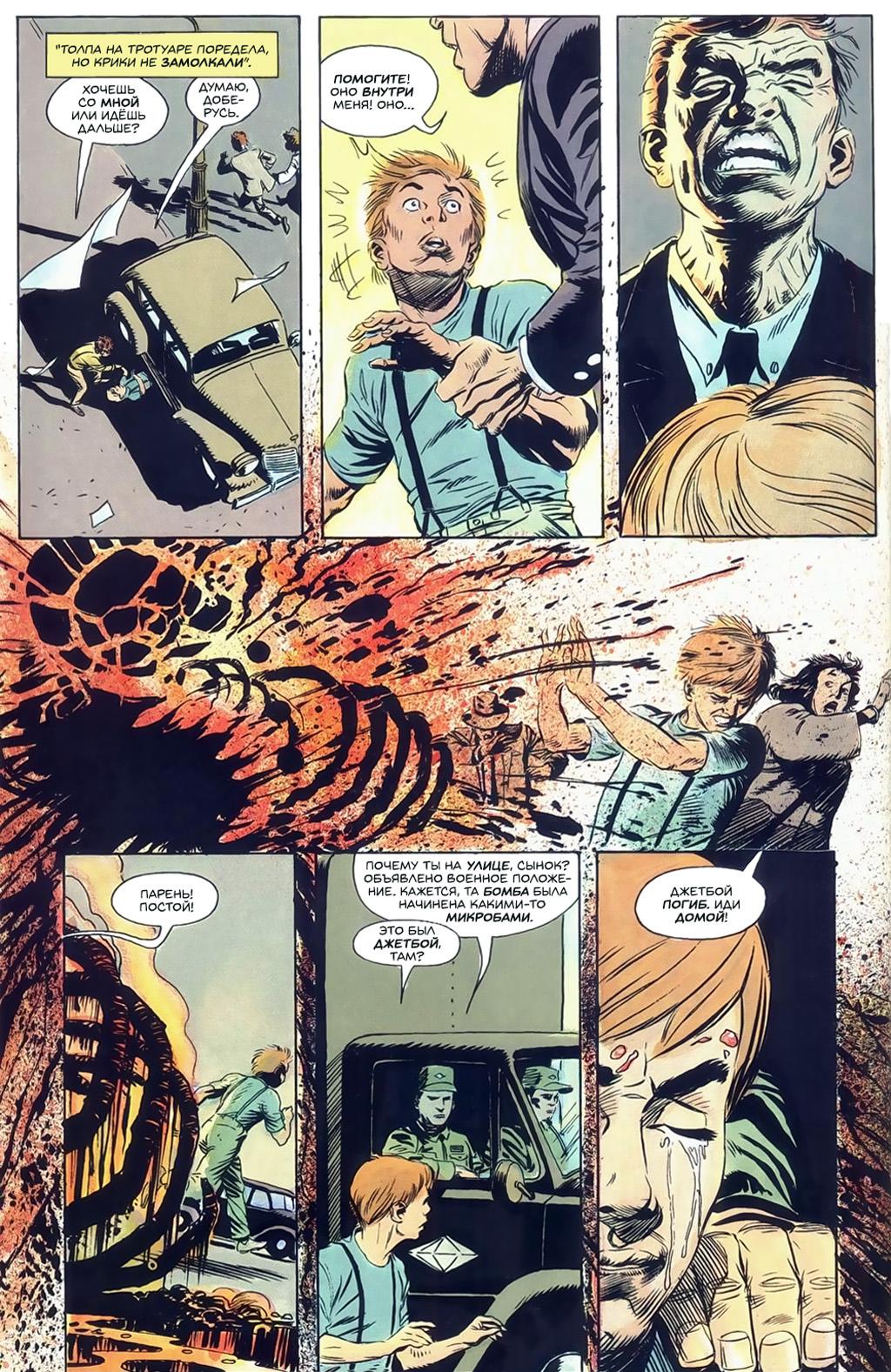 Глава 2: Неогранённый алмаз - страница 8