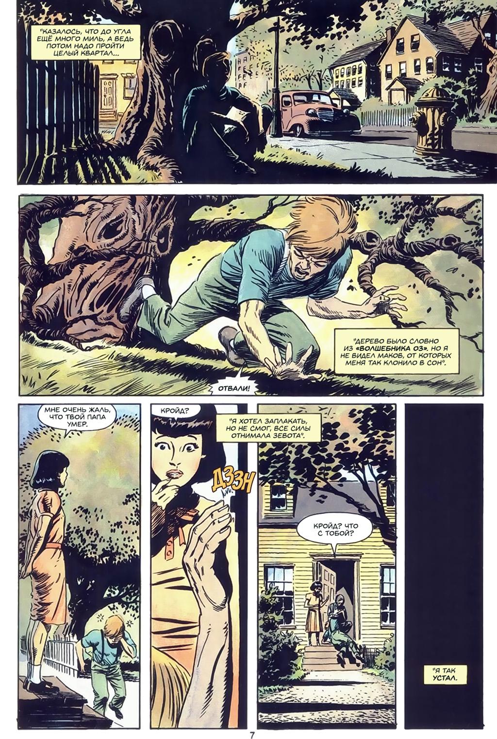 Глава 2: Неогранённый алмаз - страница 9