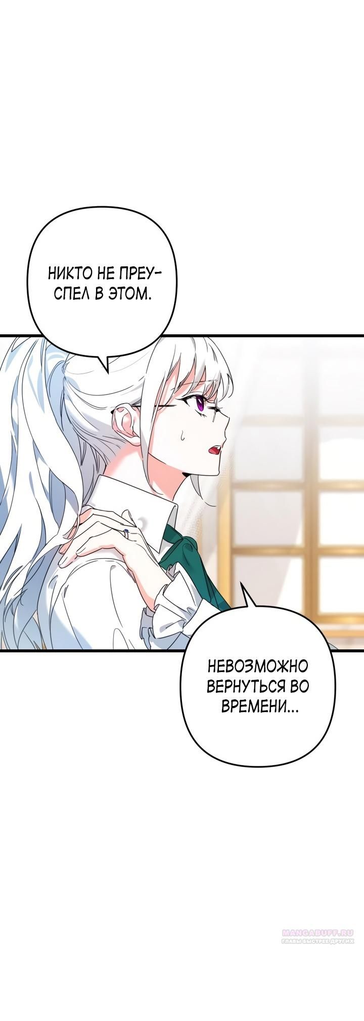 Глава 1 - страница 10