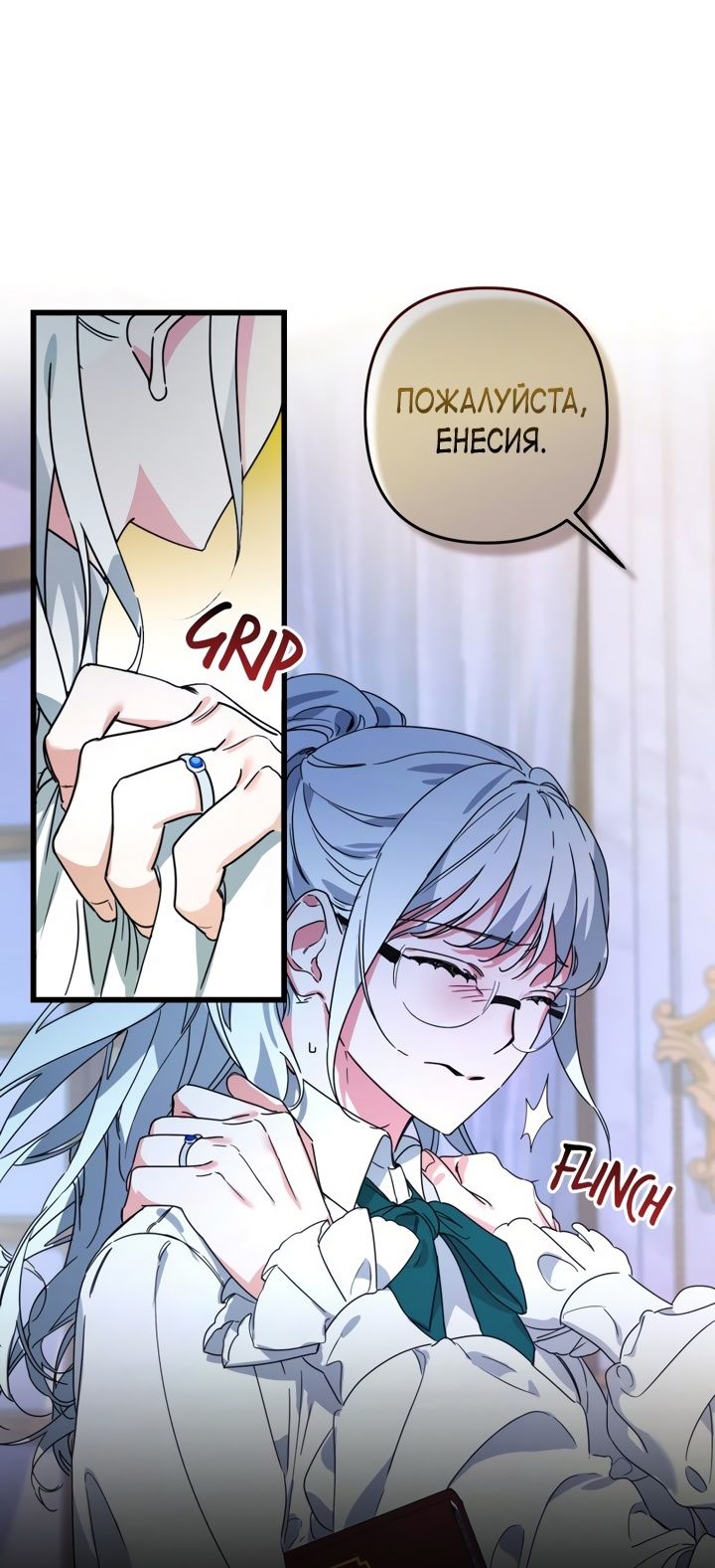 Глава 1 - страница 11