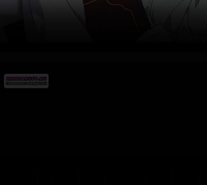 Глава 1 - страница 12