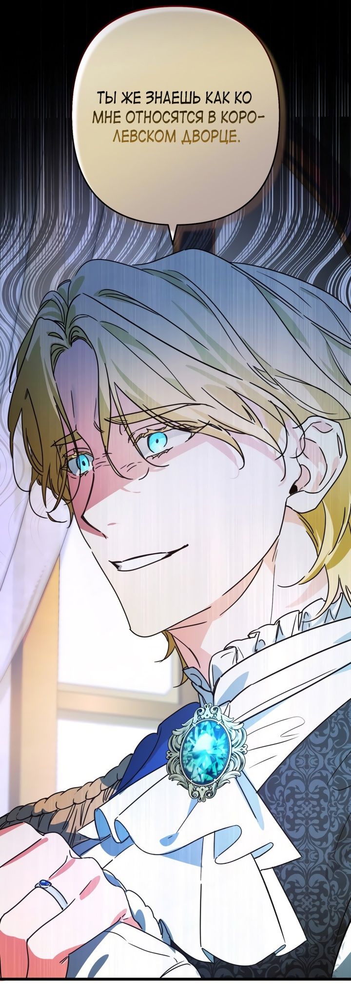 Глава 1 - страница 13