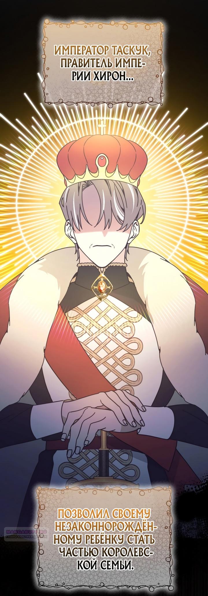 Глава 1 - страница 16