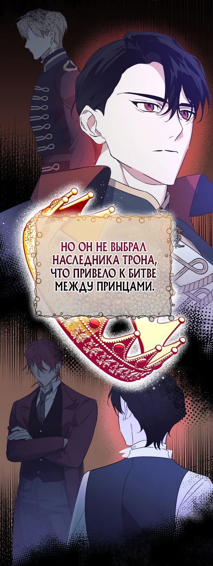 Глава 1 - страница 17