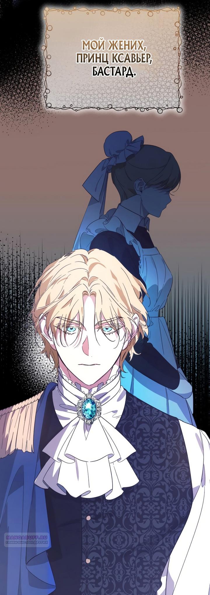 Глава 1 - страница 18