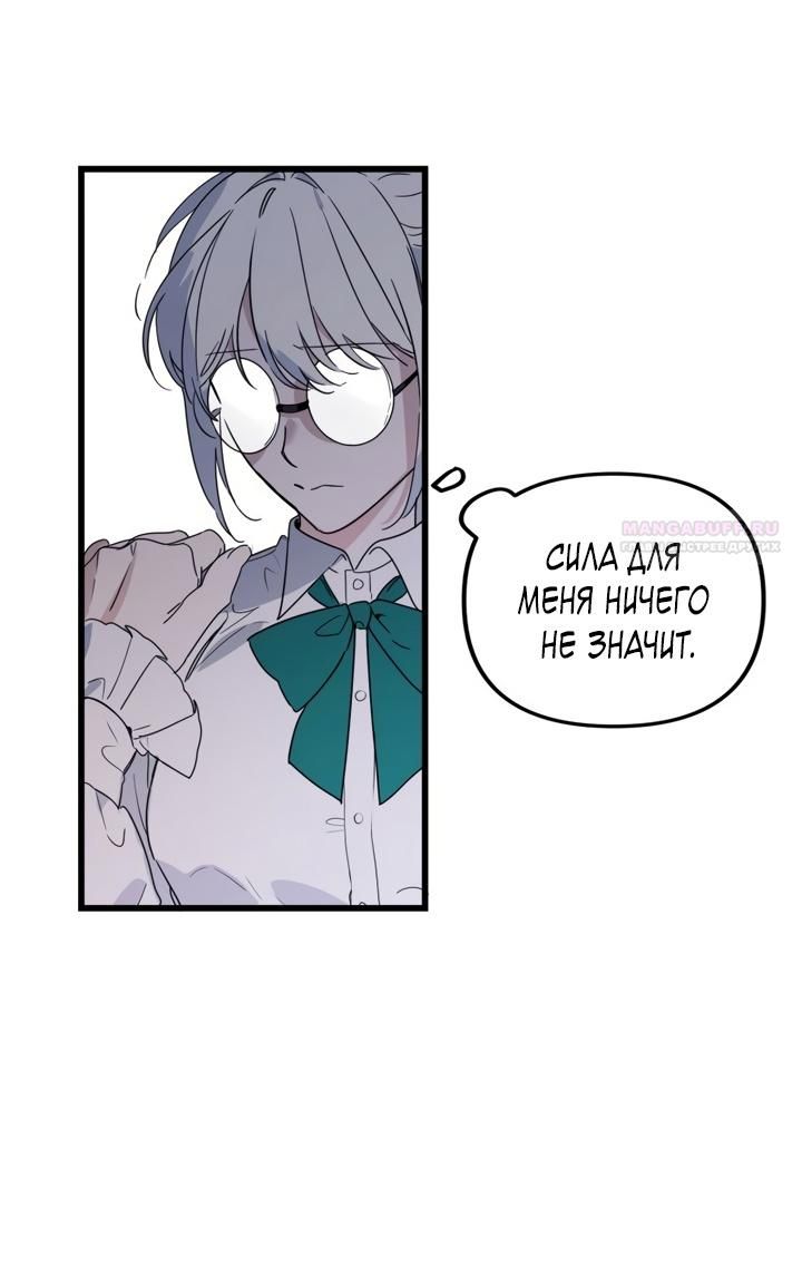 Глава 1 - страница 20