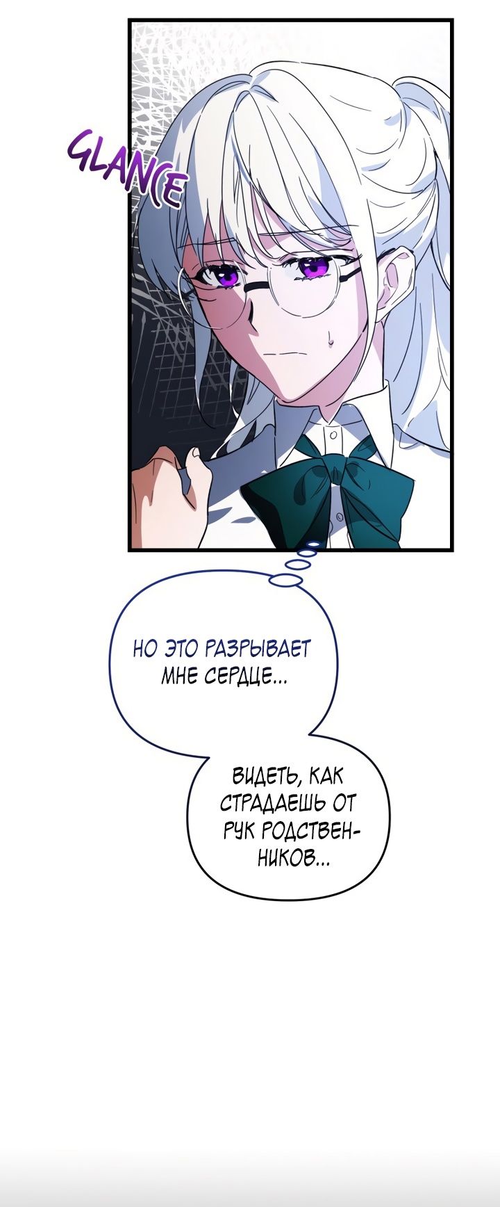 Глава 1 - страница 21