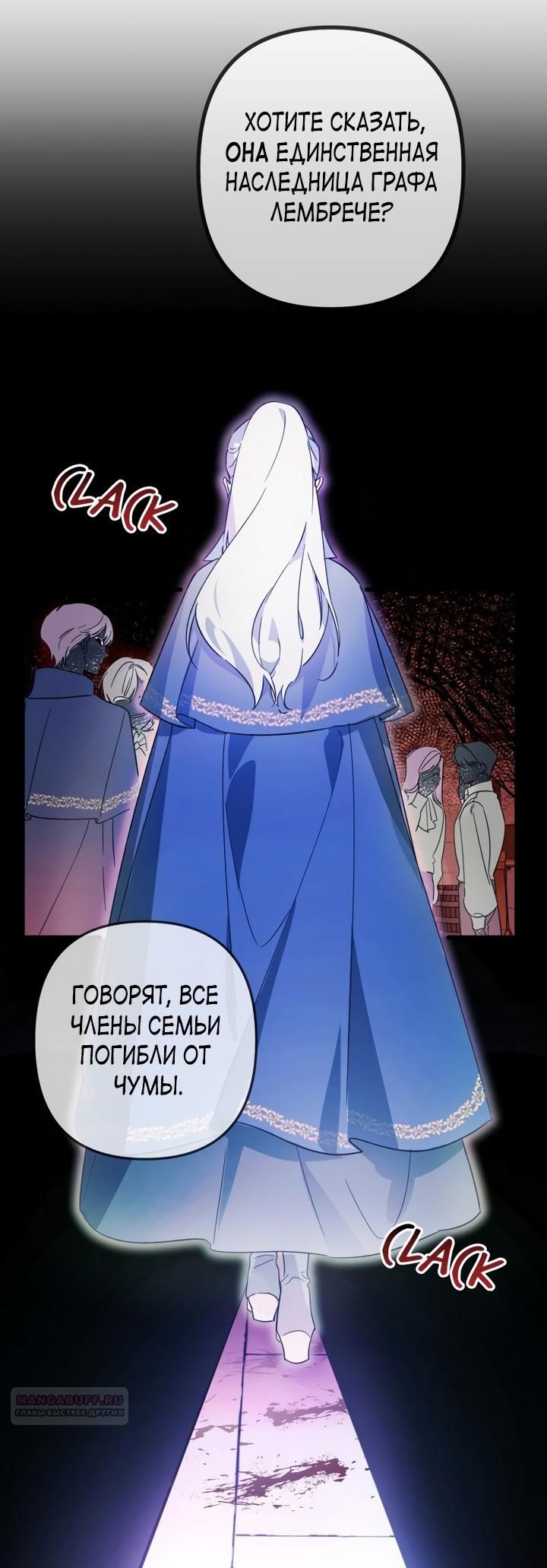 Глава 1 - страница 22