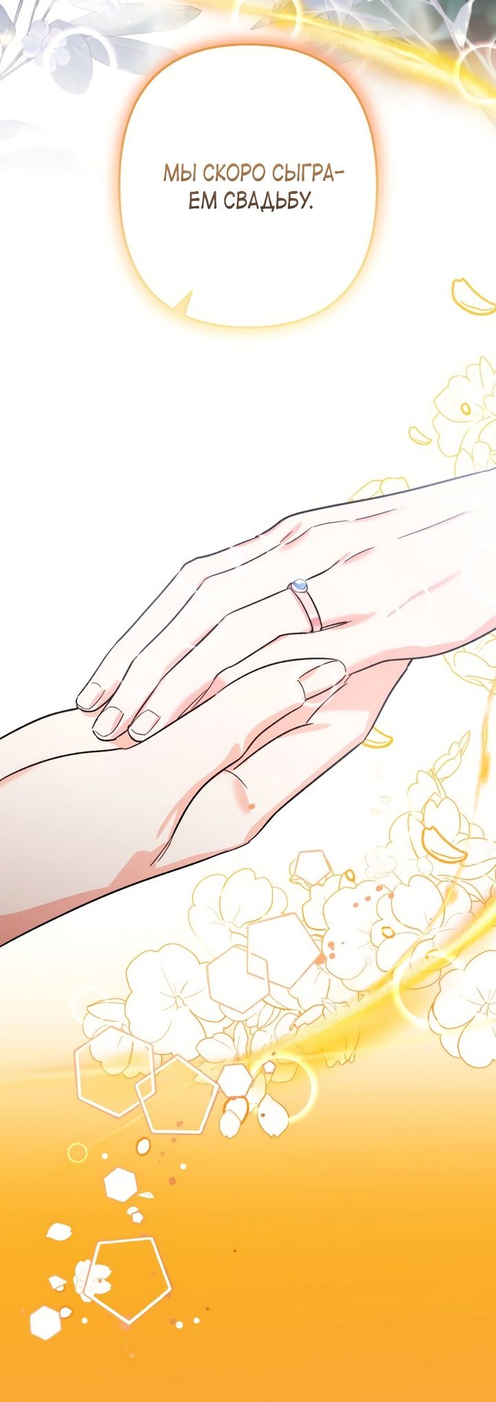 Глава 1 - страница 25