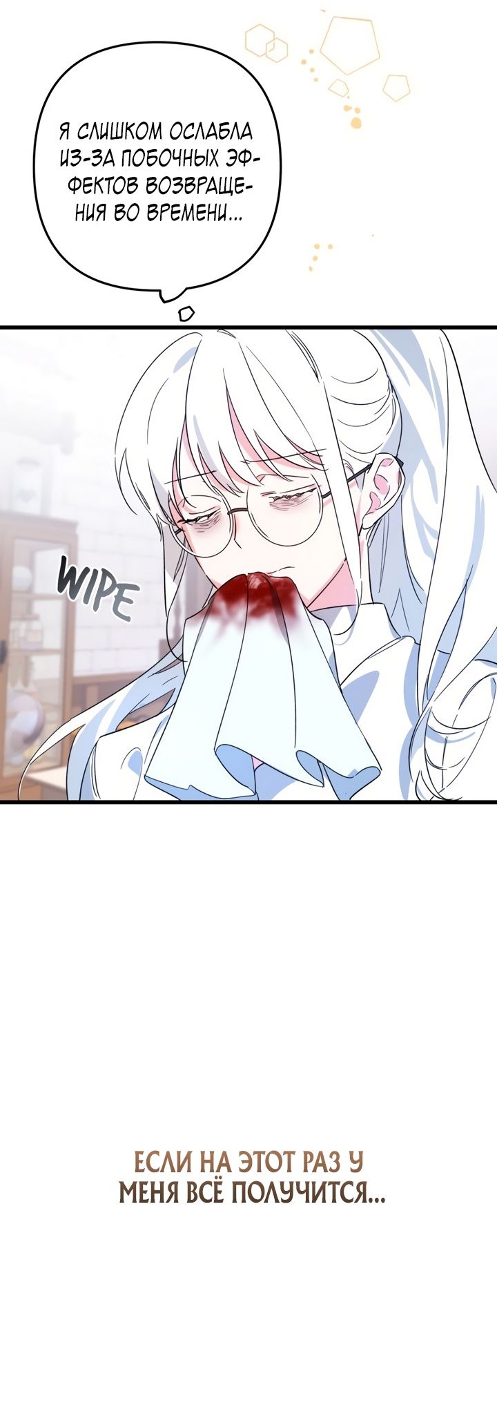 Глава 1 - страница 27