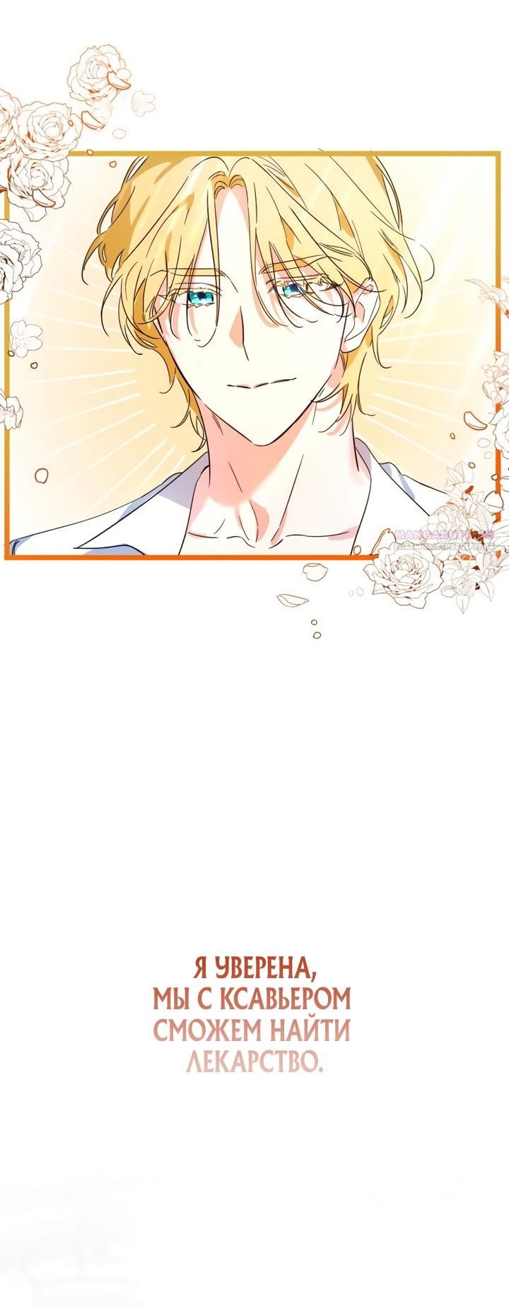 Глава 1 - страница 28