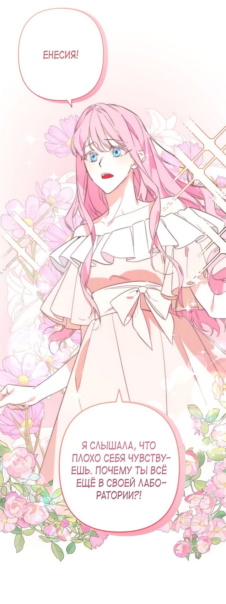 Глава 1 - страница 31