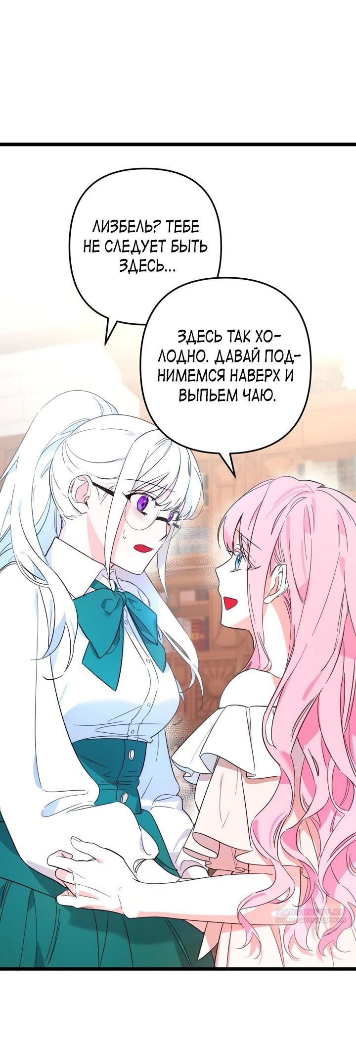 Глава 1 - страница 32