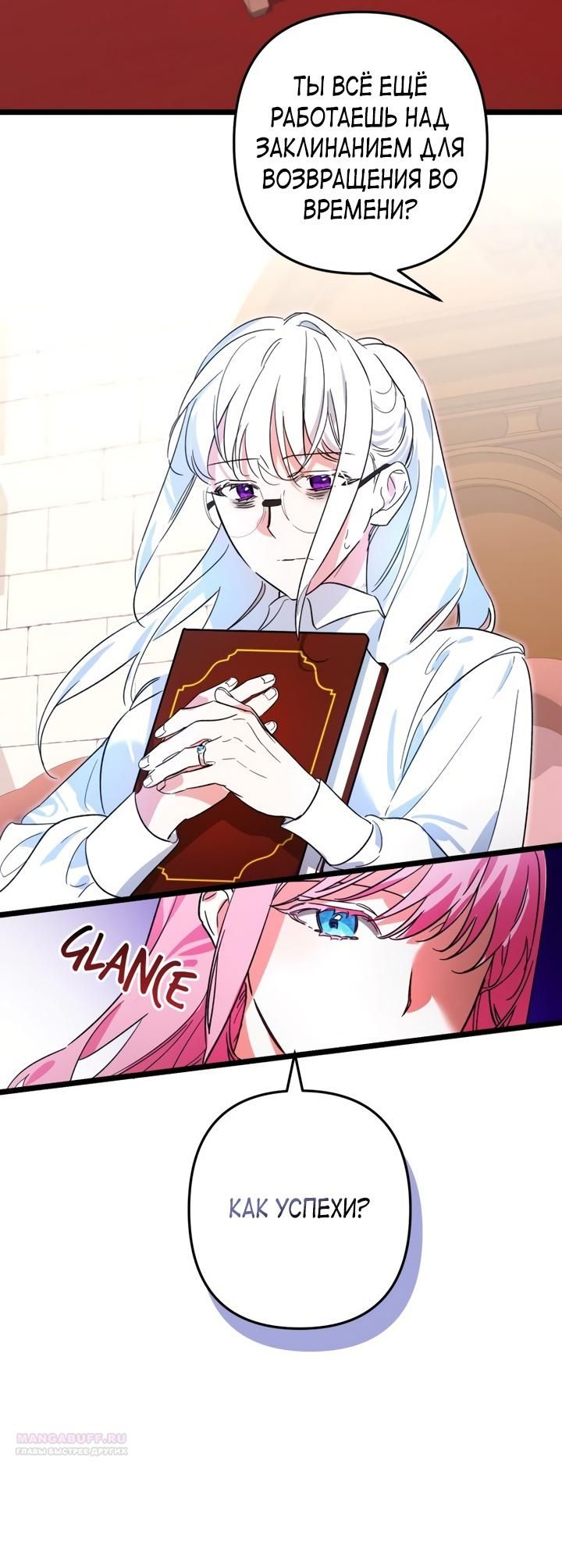 Глава 1 - страница 34