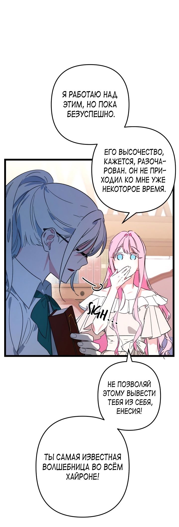 Глава 1 - страница 35