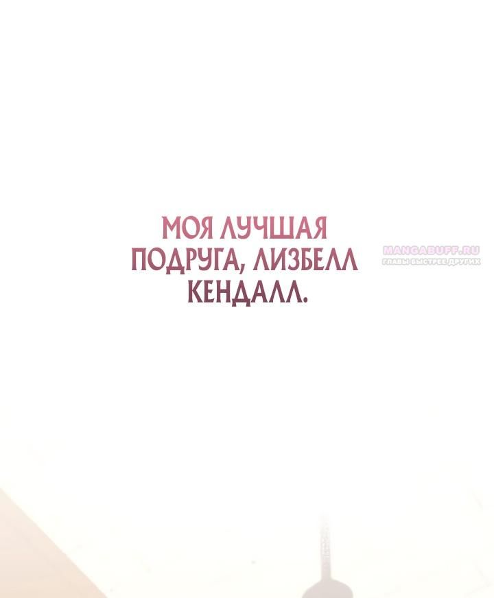 Глава 1 - страница 36