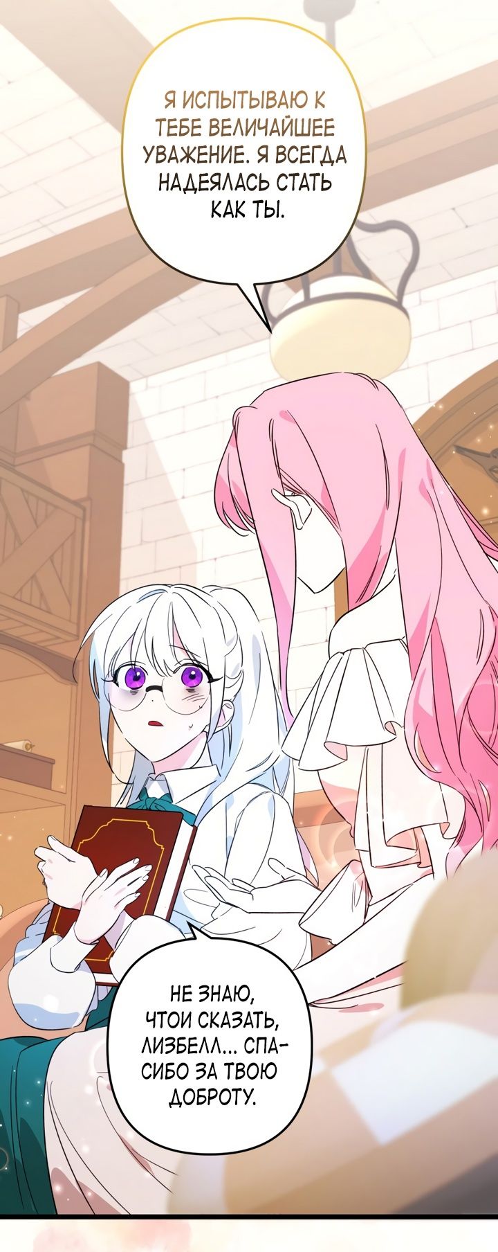 Глава 1 - страница 37