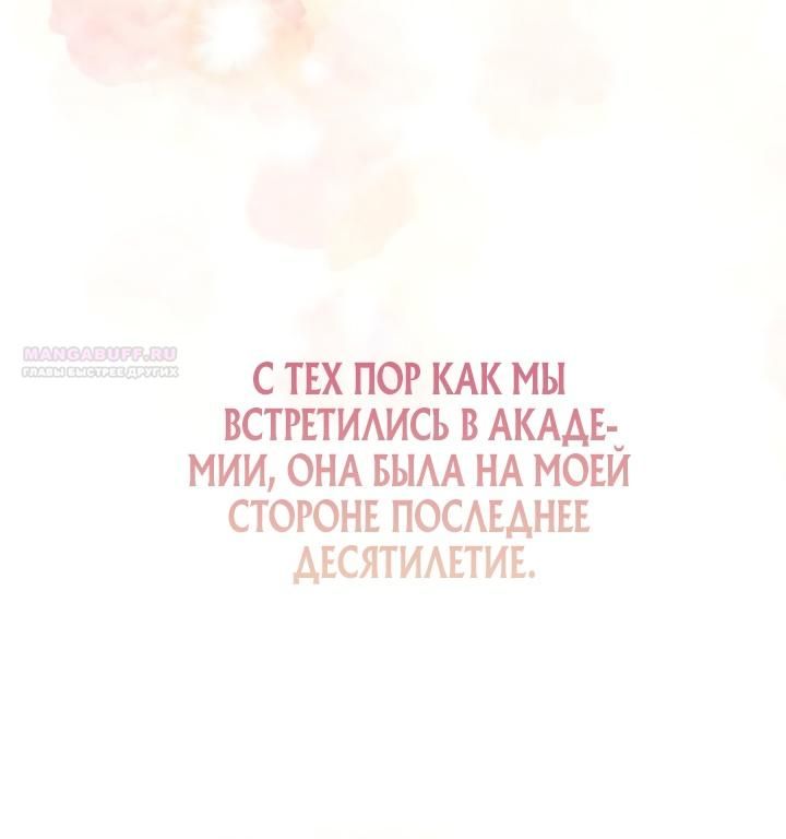 Глава 1 - страница 38