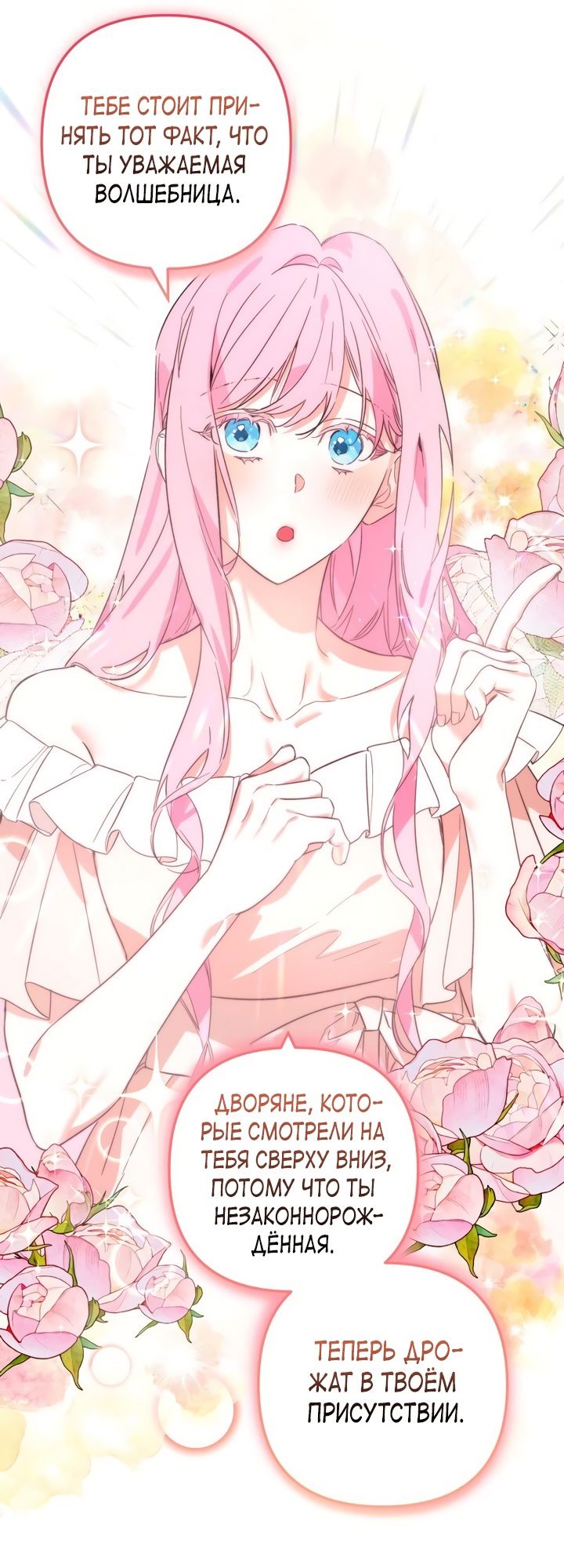 Глава 1 - страница 39