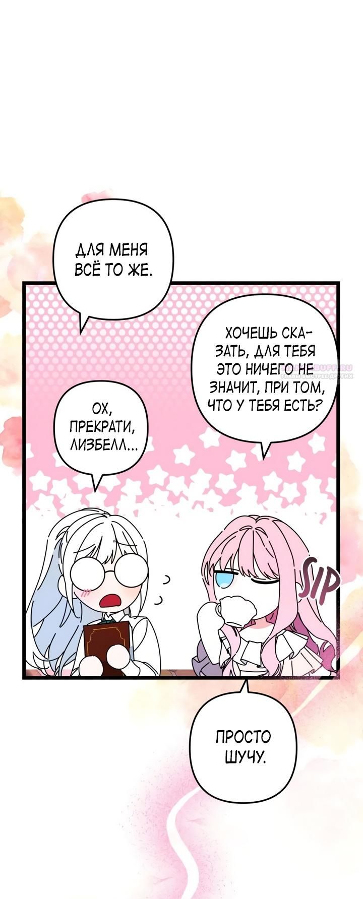 Глава 1 - страница 40