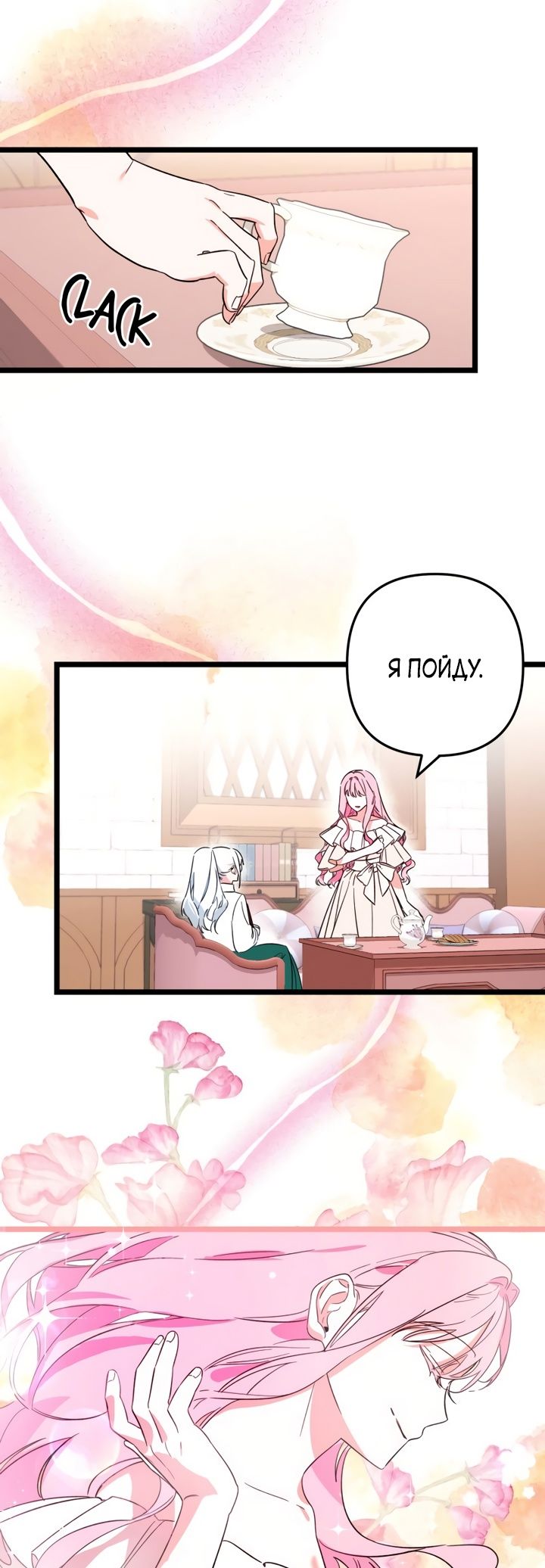 Глава 1 - страница 41