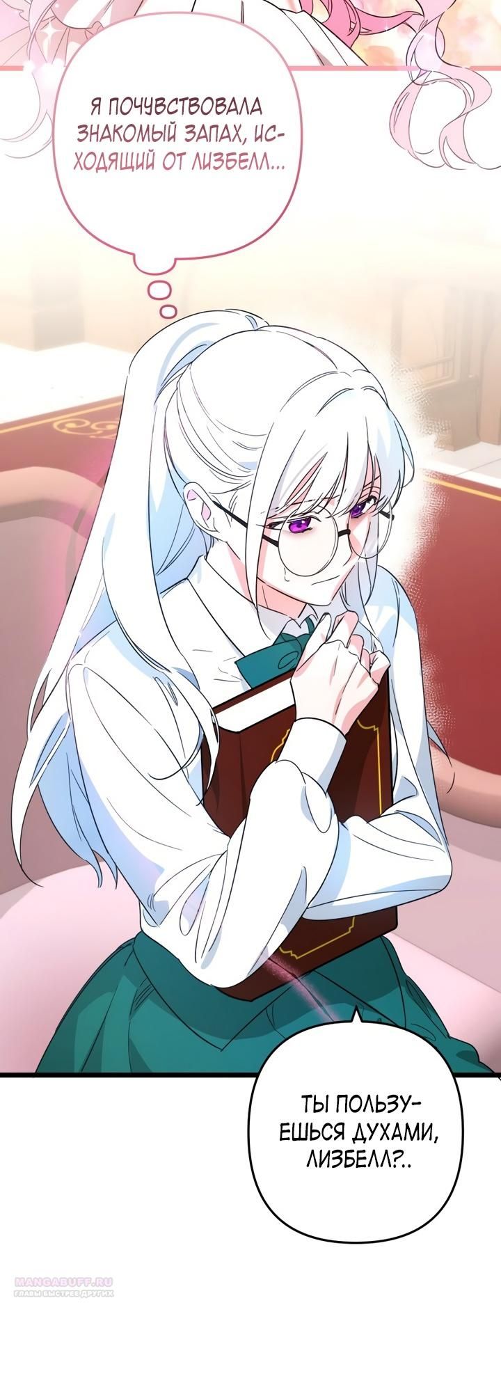 Глава 1 - страница 42